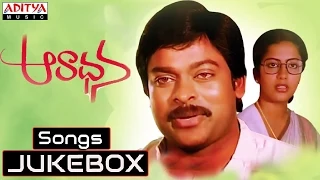 Aaradhana Telugu Movie Full Songs  || Jukebox || Chiranjeevi, Suhasini, Radhika