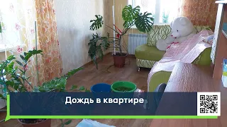 Затопило все три комнаты в квартире - у челнинки с потолка постоянно течёт вода