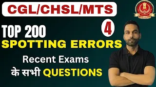Spotting Errors | For SSC CGL , CPO, CHSL ,MTS, SELECTION POST | by Jai Sir #ssccgl2024 #sscchsl2024