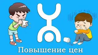 Изменения на YOTA с 24 августа 2021 года: повышение цен на тарифах для смартфонов и планшетов