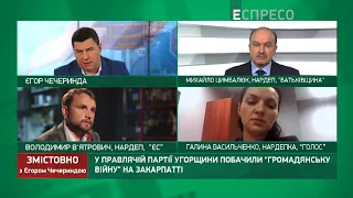 Змістовно з Єгором Чечериндою | 2 грудня | Частина 3