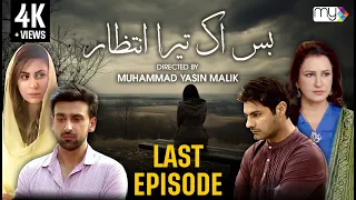 Bus Ik Tera Intezar |   Last Episode   |  SAMI KHAN   |  SABA FAISAL  |  SOHAIL SAMEER