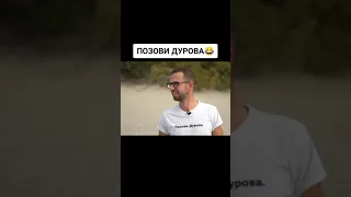 Птушкин у Дудя в футболе "Позови Дурова"