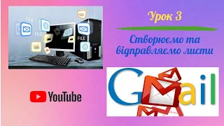 Як відправити електронний лист зі смартфону