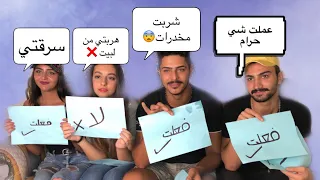 تحدي الجراءة / للكبار فقط ❌