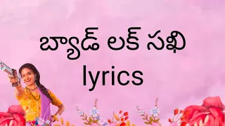 Bad Luck Sakhi Song Lyrics In Telugu { movie - Good luck sakhi }