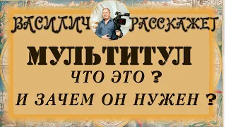 Что такое мультитул и зачем он нужен ?