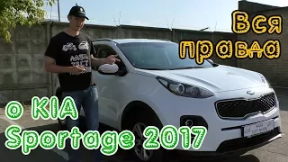 Kia Sportage 2017. На чем не экономят корейцы?