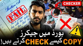 How Board Exam Copies are Checked? 🤯| Secret Tips to Increase Marks | Faizan Tanveer