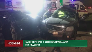 На Вінниччині у ДТП постраждали три людини