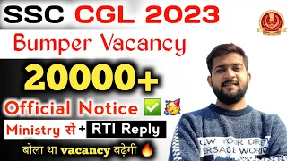 SSC CGL 2023 Vacancy Notice 🔥 || ssc cgl 2023 vacancy increased || ssc cgl 2023 vacancy details