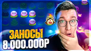 ЗАНОСЫ 8.000.000Р! ЗАНОС В FIRE HOPPER 2.000.000Р! Заносы Недели Трепутина!