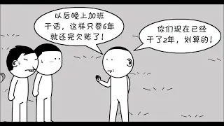 内卷是怎样产生的？what is involution？