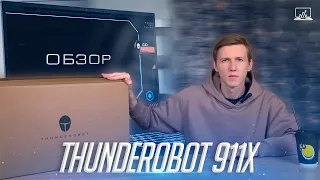 Тест-Обзор Thunderobot 911X i7-12650H RTX 4070