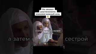 Монашки бегают за глухонемым парнем 😶‍🌫️ 😁😁🔥Название фильма🔥: Территория девственниц