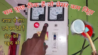 1Hp Submersible Pani Kam Kahe Deti Hai(सभ कुछ ठीक हैं फिर भी कम पानी काहे)#Anant Tech