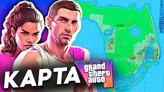 Это НАСТОЯЩАЯ карта GTA 6!