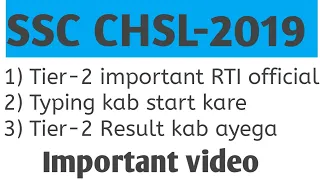 SSC CHSL-2019 expected tier-2 result and RTI reply for attendance || ssc true analysis