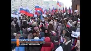 Новоуренгойцы вышли поддержать жителей Крыма.