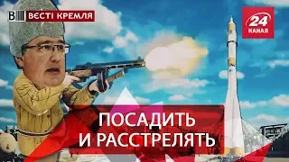 Жестокие испытания ракет в РФ, Вести Кремля. Сливки, 17 ноября 2018