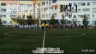 ВИЗ-1(2011) vs ДЮСШ №2(2011)