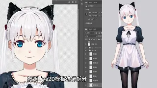 如何使用Stable Difusion制作Live2D角色