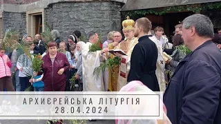 Архиєрейська літургія, освячення лози // 28 квітня 2024 р.Б.