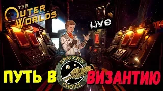 THE OUTER WORLDS - ПУТЬ В ВИЗАНТИЮ (1440p) #4