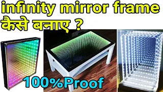 Make An LED Infinity Illusion Mirror ! Infinity mirror लाईट बनाने का आसान तरीका