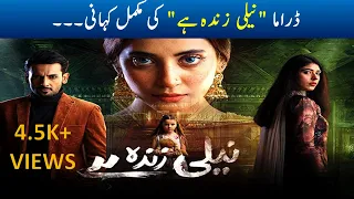 Complete Story Of Drama Serial "Neeli Zinda Hai" | Showbiz Pakistan