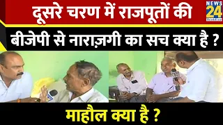 Mahaul Kya Hai: BJP के उम्मीदवारों से जनता की नाराजगी की वजह क्या है ? | Rajiv Ranjan | INDIA VS NDA