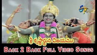 Back 2 Back Full Video Songs | Sri Krishnarjuna Vijayam | Balakrishna | Roja | ETV Cinema