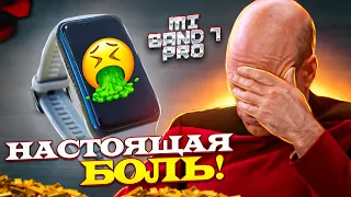 Обзор Xiaomi Mi Band 7 Pro - ПОЧЕМУ ВСЁ ТАК ПЛОХО? МОЖЕТ ЛУЧШЕ КУПИТЬ Mi Band 7? ОДНОЗНАЧО:)