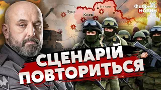 ⚡РФ ГОТОВА К ПОВТОРНОМУ НАСТУПЛЕНИЮ. Генерал Кривонос: оккупанты ПОЙДУТ В АТАКУ по старым маршрутам