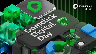 Domclick Digital Day: конференция для застройщиков