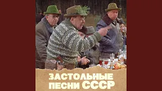 Ах ты, степь широкая