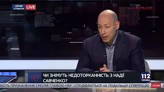Гордон: Если с Савченко снимут депутатскую неприкосновенность, она расскажет много интересного