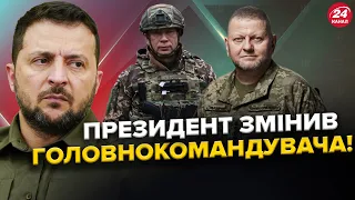 ЗВІЛЬНЕННЯ Залужного! / Новий ГОЛОВНОКОМАНДУВАЧ Сирський / Реакція суспільства