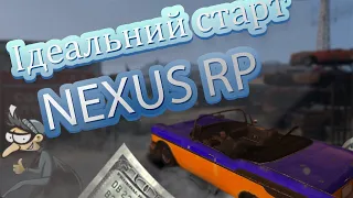 Ідеальний старт на NEXUS RP/Розіграш на 50 000$