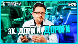 Белорусский экспорт спотыкается о логистику. Метаморфозы белорусской торговли с ЕС.  Оптимум №28