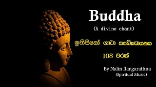 Buddha ( A divine chant) - ITHIPISO BHAGAVA ARAHAN - for Deep Meditation and Spiritual Awakening