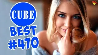 BEST CUBE #470 ЛУЧШИЕ ПРИКОЛЫ COUB от BooM TV