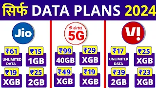 Data Plans 2024 | Jio 5G Unlimited Plans  Airtel Unlimited Free Data Vi 4G Unlimited Data Recharge