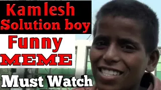 Solution boy Kamlesh Funny Meme | Watch till the end |