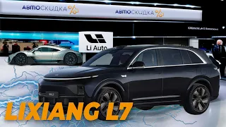 Lixaing l7 - Элитный Авто Из Китая! Тест и обзор Ликсианг л7 2023