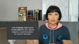 чистое сознание