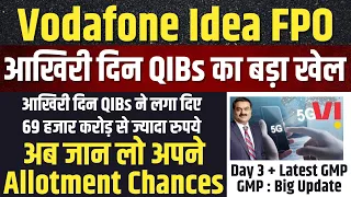 FINAL DAY REVIEW🔥Vodafone Idea FPO Allotment Strategy | Vodafone Idea FPO Latest GMP