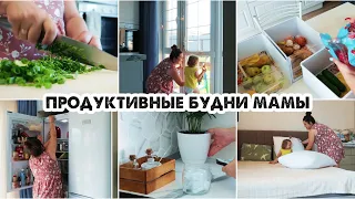 💪СУПЕР ПРОДУКТИВНОЕ УТРО🏡УТРЕННЯЯ УБОРКА👩‍🍳ЭКСПРЕСС ГОТОВКА🤰ДОМАШНИЙ ВЛОГ✅БУДНИ МАМЫ