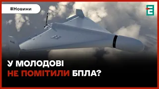 Вночі російський дрон залетів на територію МОЛДОВИ: Кишинів це заперечує