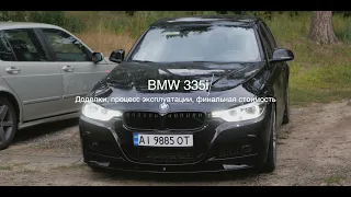 BMW 335i f30 из США Часть 7. Продажа, опыт езды, цена, доделки || my f30 fixing problems final price